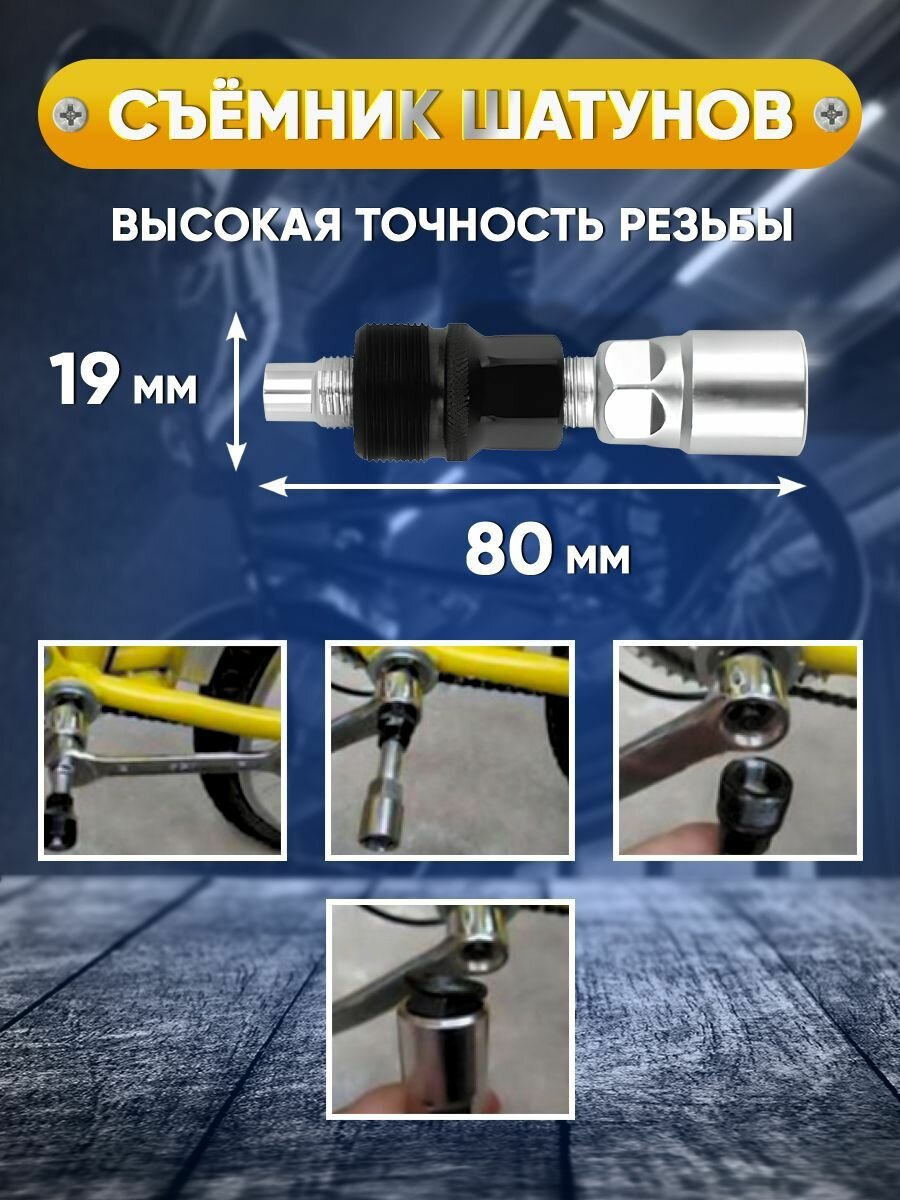 Набор CLASSMARK, для ремонта велосипеда, нержавеющая сталь, 6 предметов — фото 1
