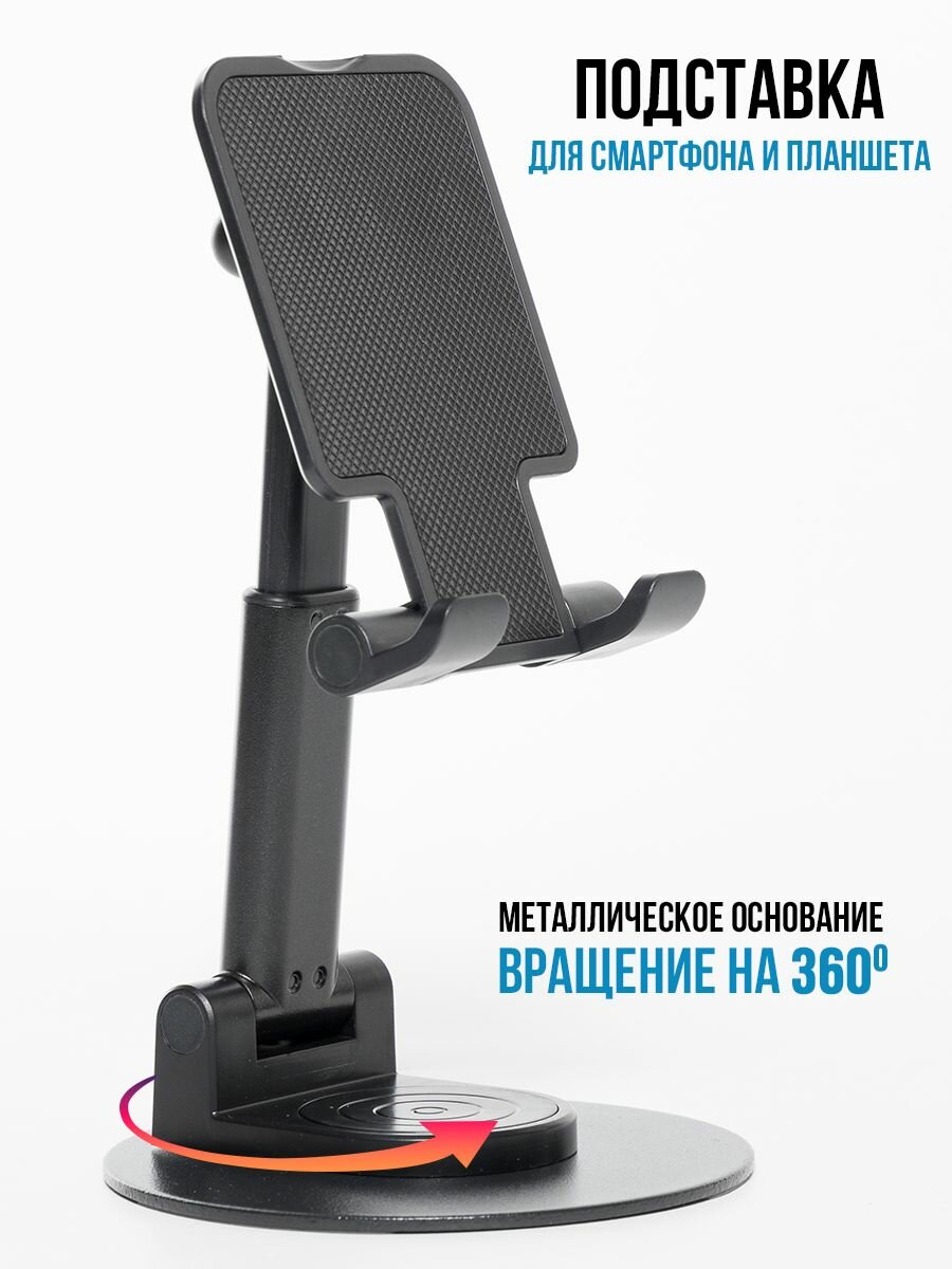 фото Подставка для телефона на стол, держатель для планшета