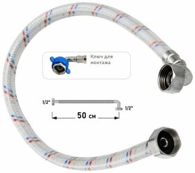 Гибкая подводка(шланг) DV-U1-50 для воды с угловым фитингом и защитным покрытием, 1/2"гайка - 1/2"гайка, длина 50 см.