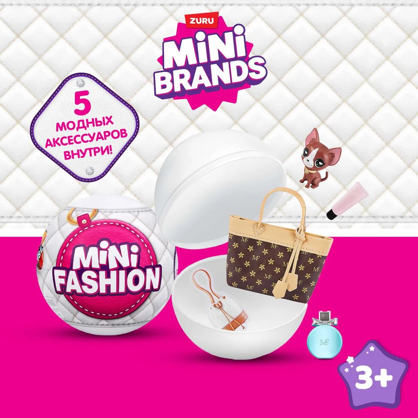 Игрушка Zuru 5 surprise Mini brands Fashion Шар в непрозрачной упаковке (Сюрприз) 77198GQ1