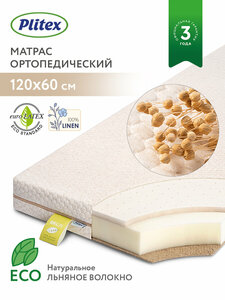 Матрас детский в кроватку Plitex Comfort Sleep 120х60