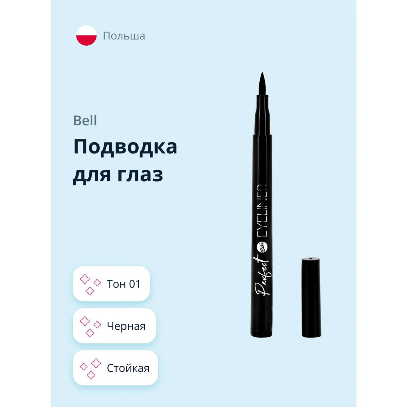 Подводка-фломастер Bell Perfect eyeliner тон 01 черная стойкая