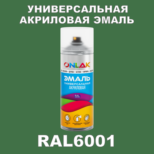 фото Высокоглянцевая акриловая эмаль onlak, в баллончике, быстросохнущая, глянцевая, для металла, дерева, бетона, кирпича, спрей 520 мл, ral6001