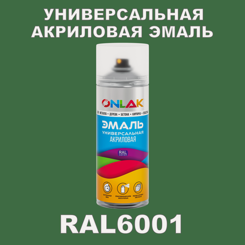 Изображение товара Высокоглянцевая акриловая эмаль ONLAK, в баллончике, быстросохнущая, глянцевая, для металла, дерева, бетона, кирпича, спрей 520 мл, RAL6001