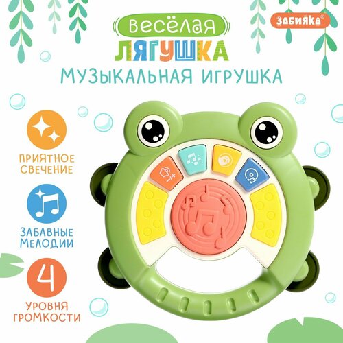 Музыкальная игрушка «Весёлая лягушка», звук, свет