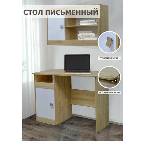 Стол письменный Галактика стол для школьников стол компьютерный с полками 6554₽