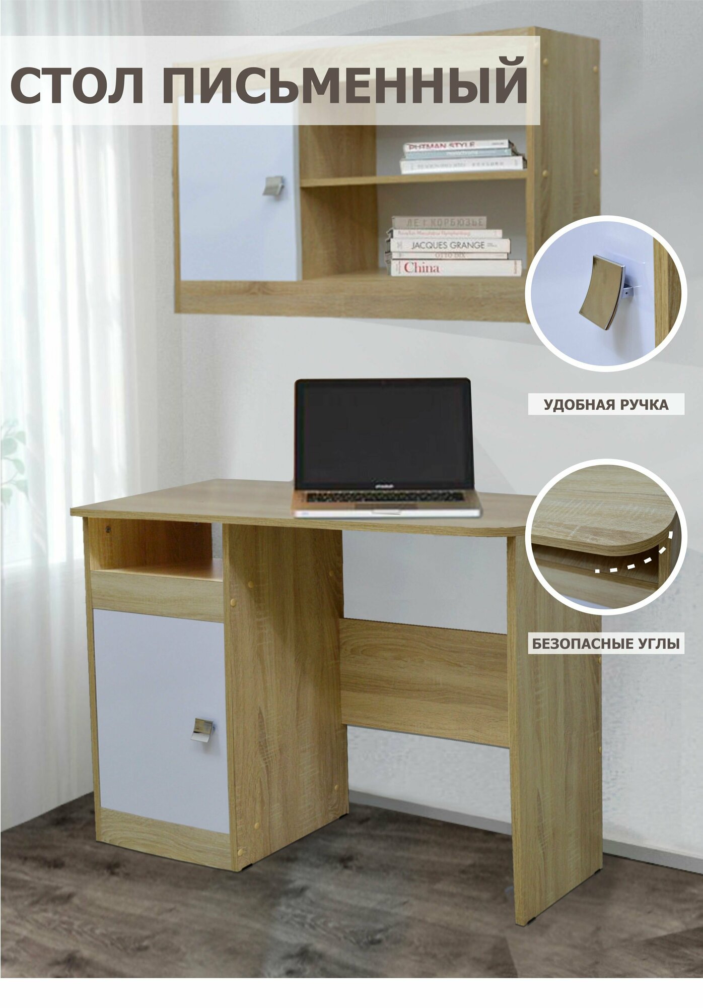 фото Стол письменный Галактика / стол для школьников / стол компьютерный с полками