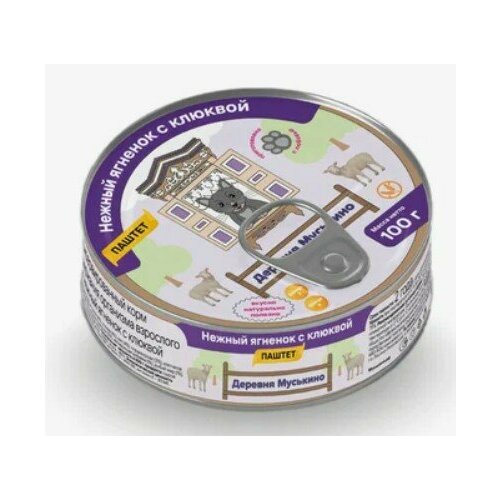 Деревня Муськино. Корм для кошек. Паштет нежная телятина, 100г*12