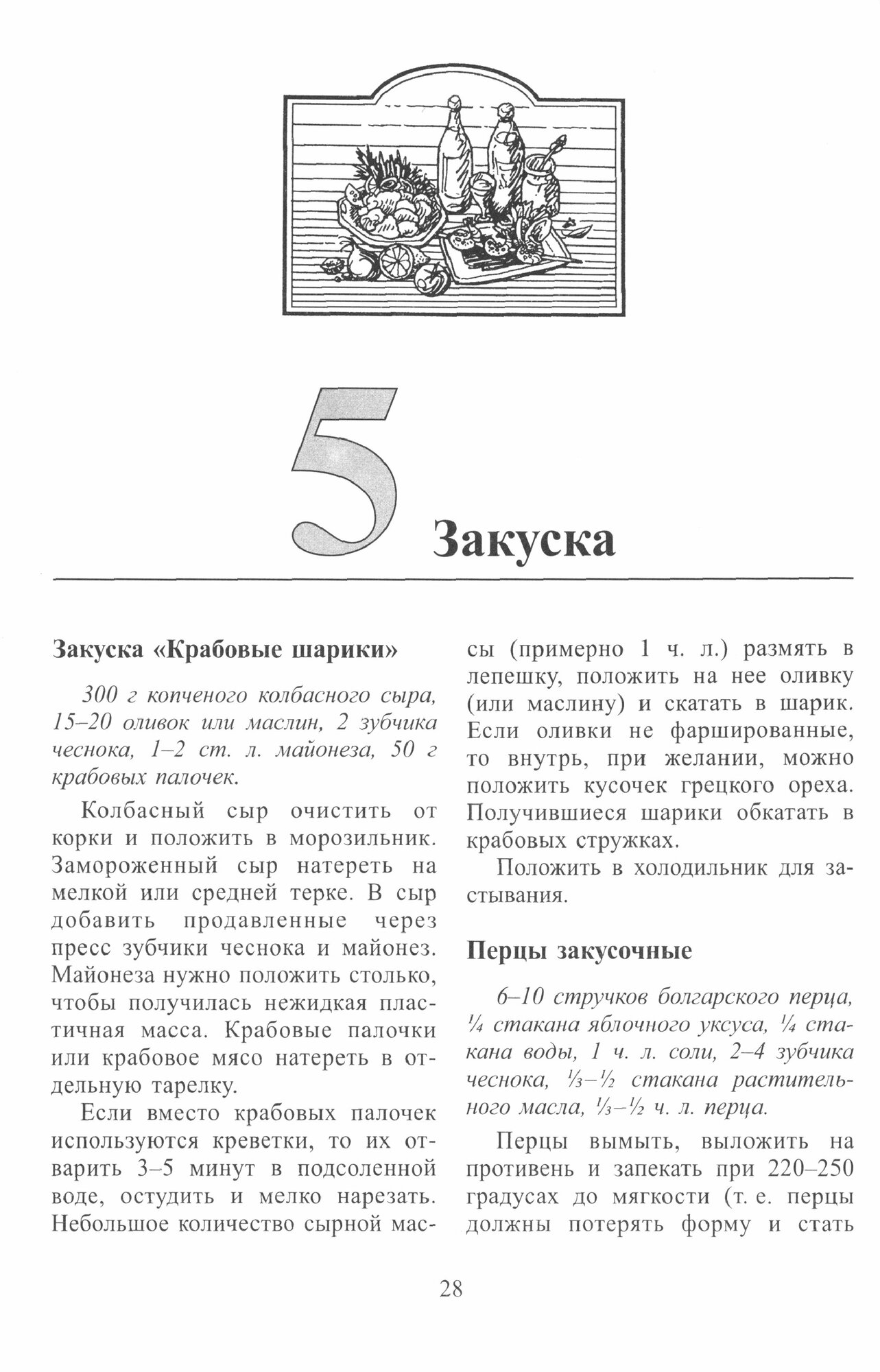 Праздничный стол (Ветров Сергей Сергеевич) - фото №3