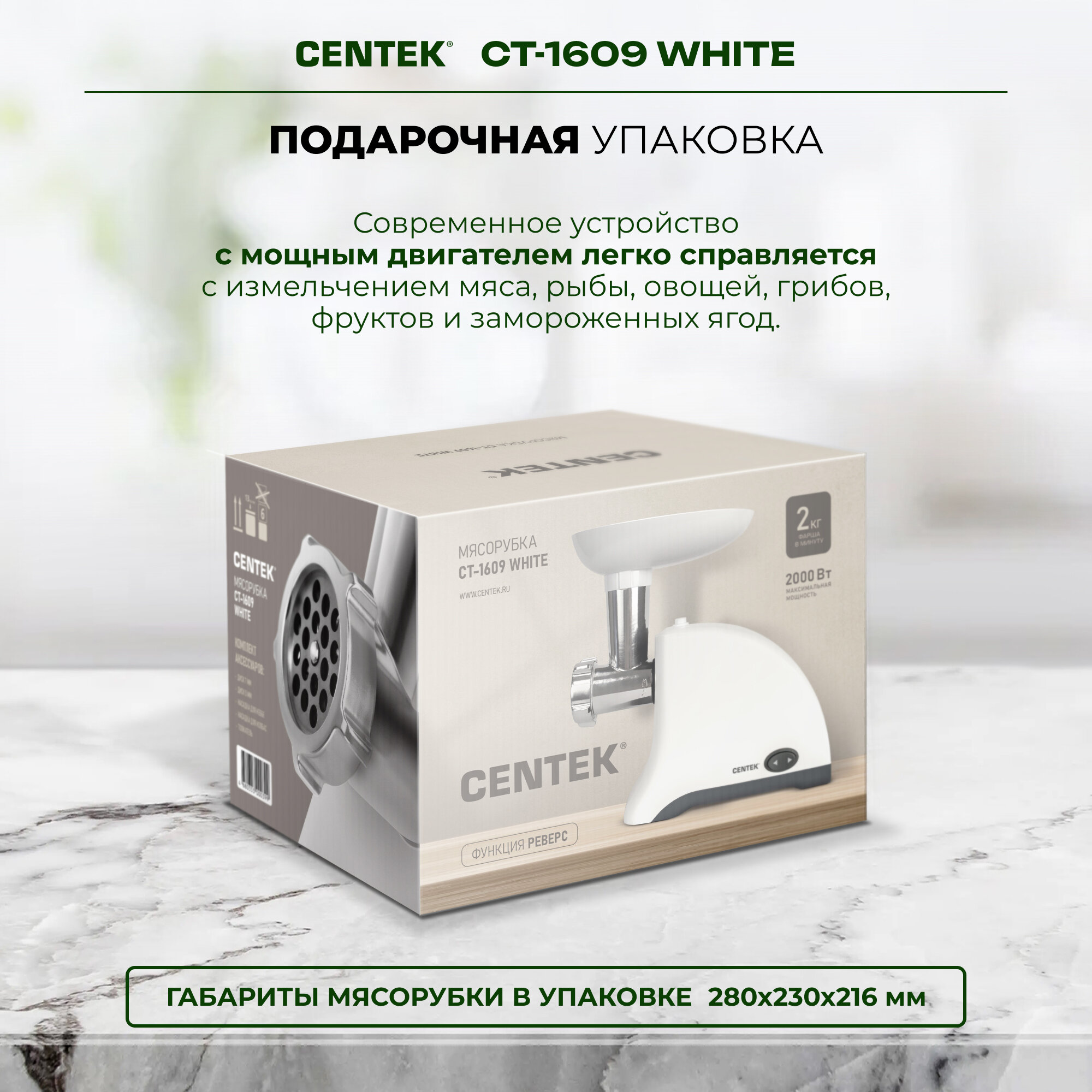 Мясорубка CENTEK CT-1609, черный - фото №5