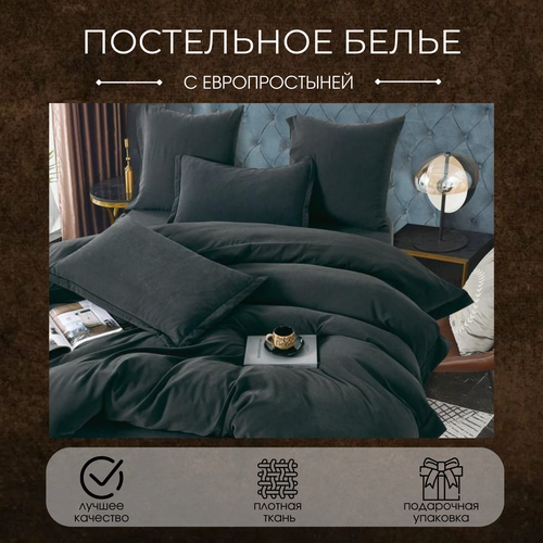 Комплект постельного белья Boris Сатин Люкс, евро, 4 наволочки, чёрный