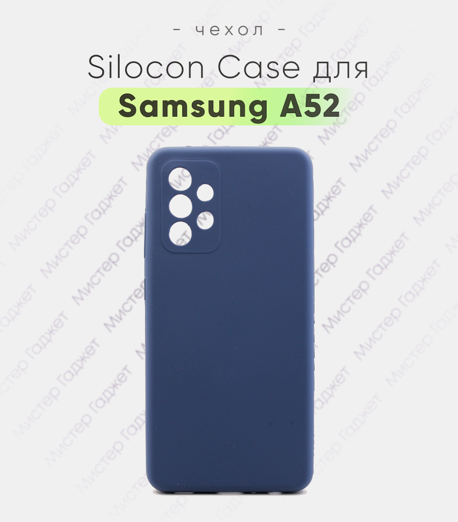 Чехол на Samsung A52