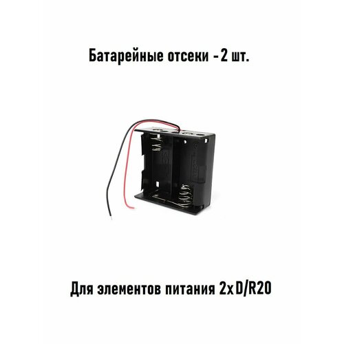 Батарейный отсек Bh2xD 2шт для двух элементов питания батарейный отсек 23ax1 12v