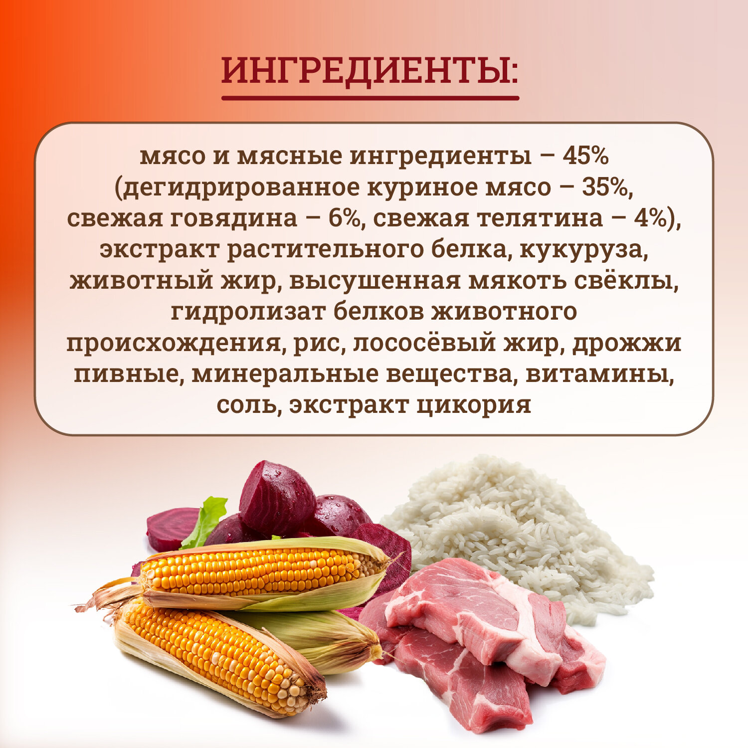 Сухой корм для котят Мираторг Extra Meat полнорационный, от 1 до 12 месяцев, с нежной телятиной 10 кг — фото 1