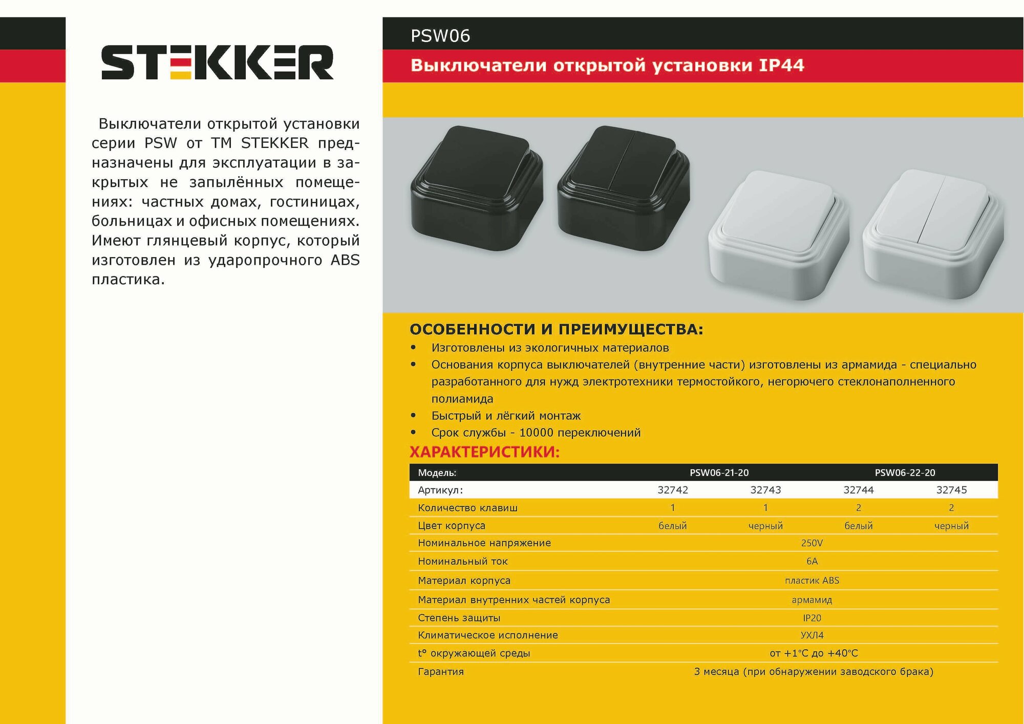 Выключатель двухклавишный (белый) Stekker PSW06-22-20 (VA 56-232-Б) 32744 - фото №9