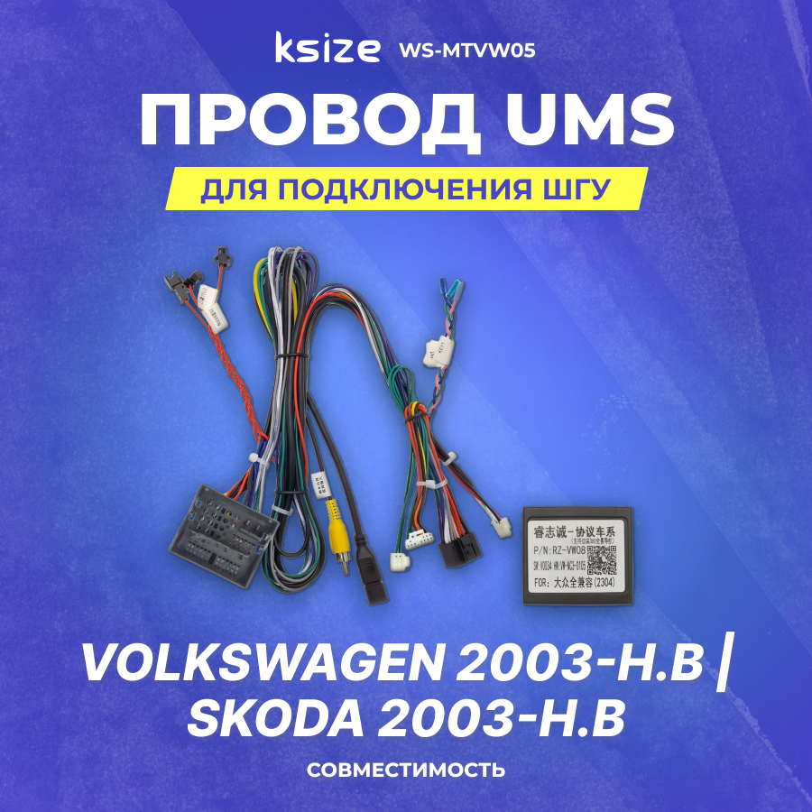 Can-bus decoder vw-rz-08 — купить по низкой цене на Яндекс Маркете