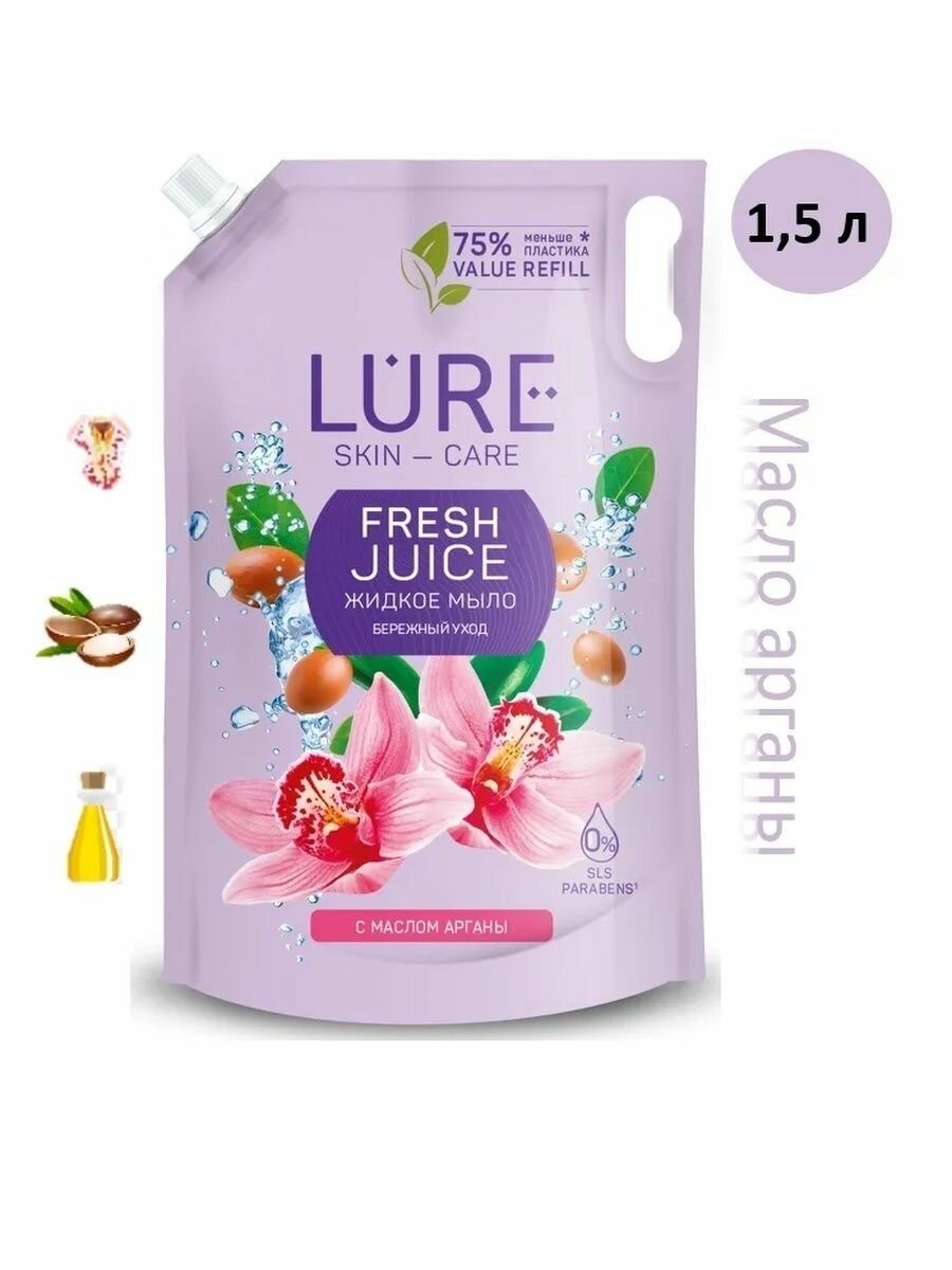 фото LURE Жидкое мыло с маслом арганы 1500 мл дой-пак