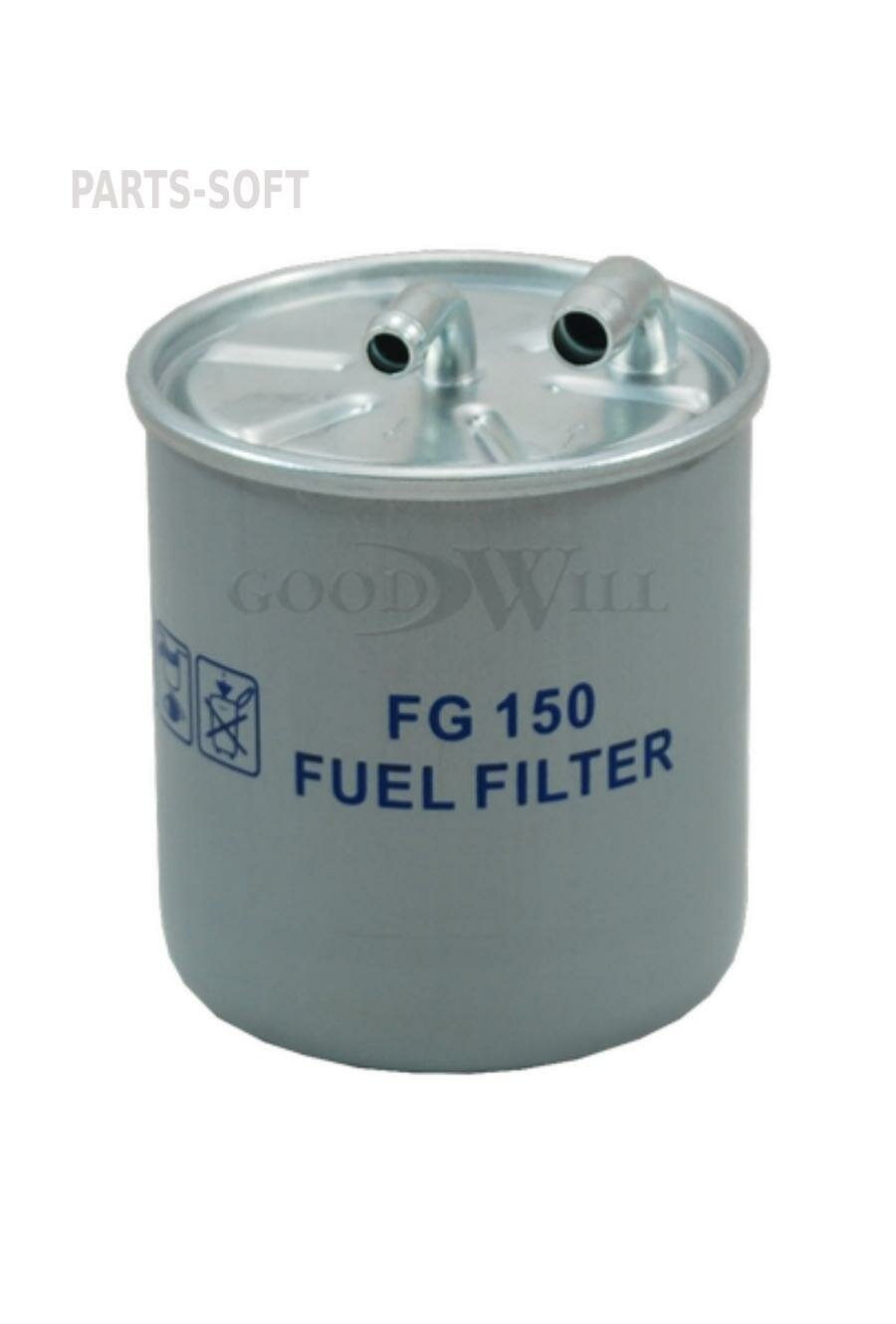 GOODWILL FG 150 Фильтр топливный MB W211/203/639 CDI