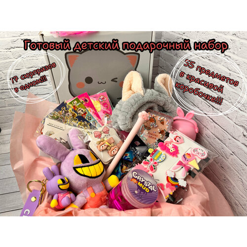 Готовый подарочный набор для девочек. Бокс с сюрпризами для девочки. Бокс подарочный. Подарок на 8 марта девочке.