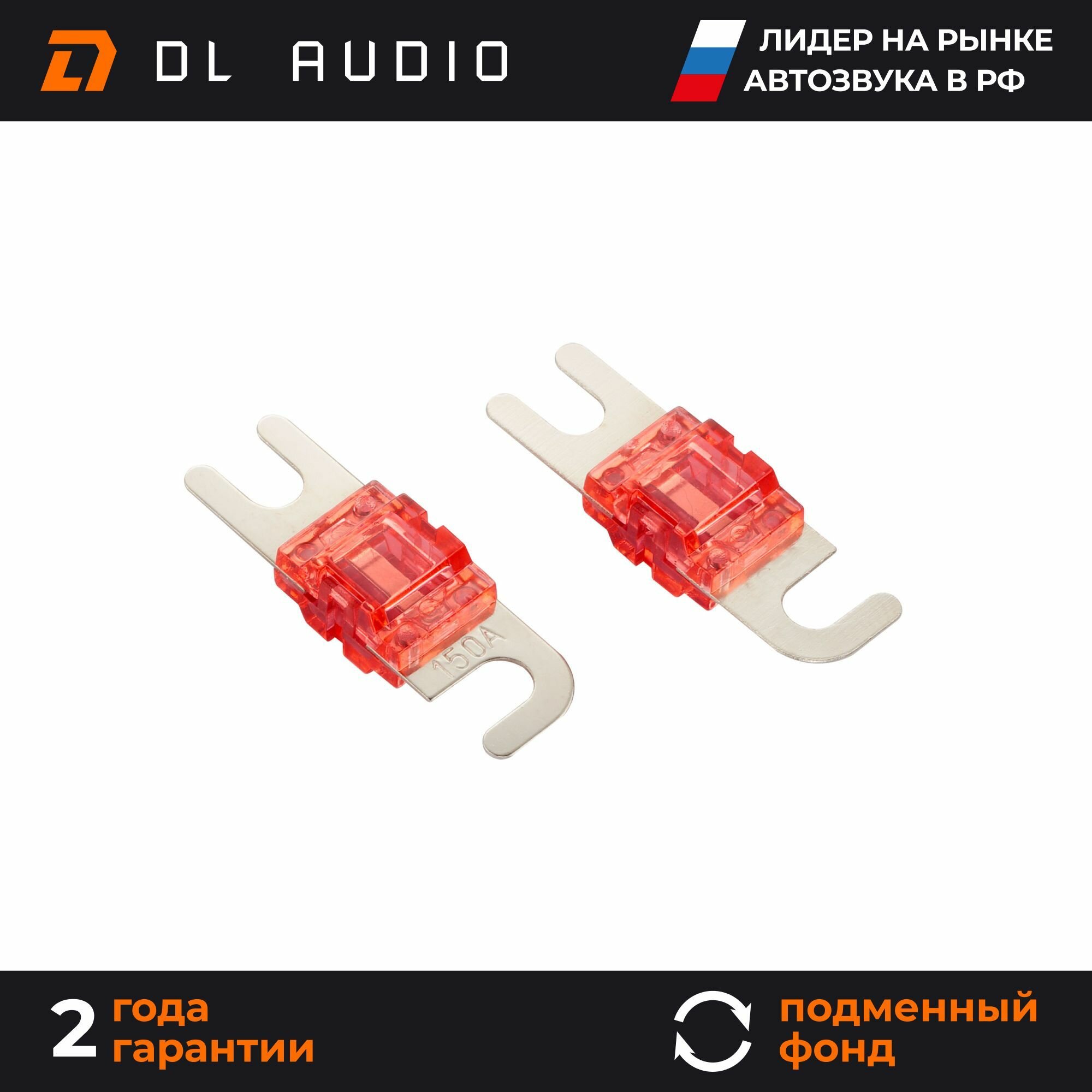 Предохранитель автомобильный для автозвука DL Audio Phoenix MiniANL Fuse 150A