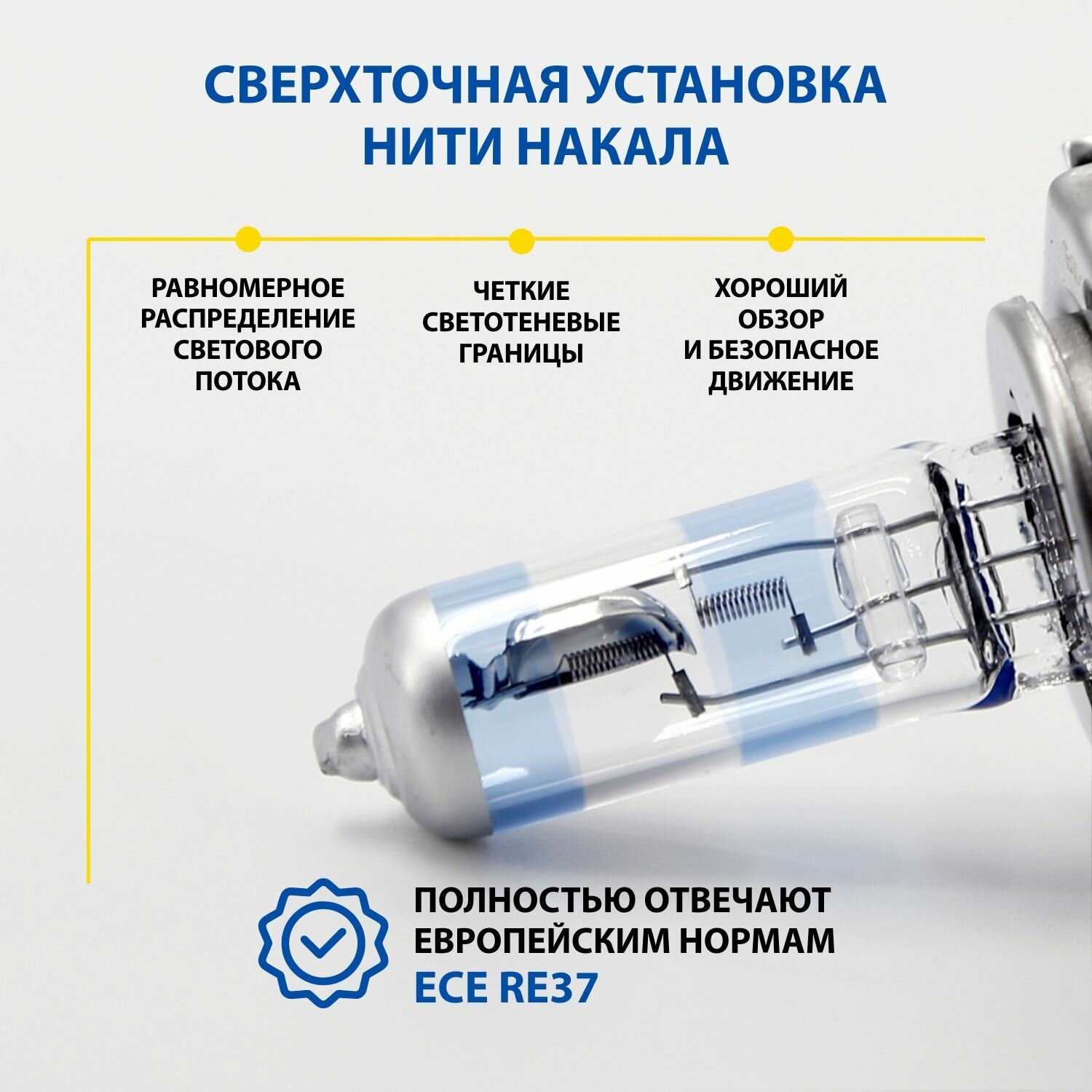 Лампа h4 галогеновая автомобильная Premium +150% Goodyear 12V 60/55W P43t для LADA ВАЗ 2104-2109, 2113-15, Granta, Largus 1 пок, VW Polo седан, Hyundai Solaris, Kia Rio — фото 1