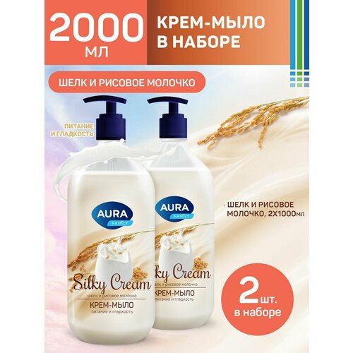 Крем-мыло Шелк и рисовое молочко Silky Cream 2л (1л х2шт)