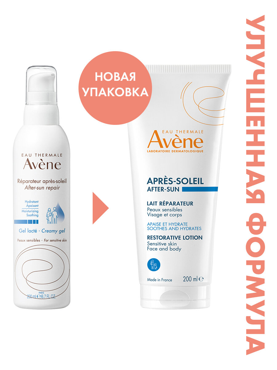 Средства После Загара Avene Восстанавливающий лосьон после загара 200 мл