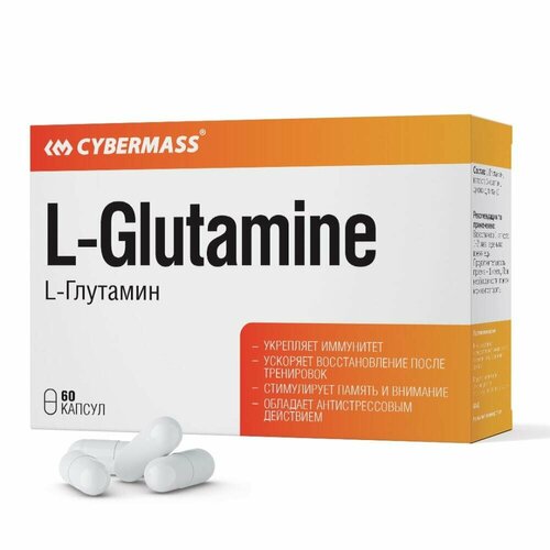 cybermass glutamine 200 гр апельсин Cybermass Аминокислота Л-глютамин Glutamine 60 капс.