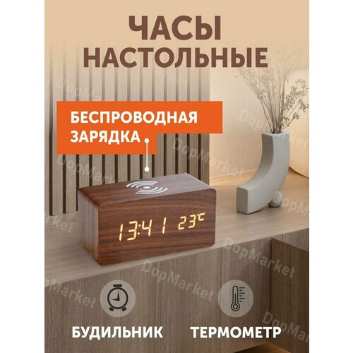 Часы с беспроводной зарядкой для телефона будильник и термометр жёлтые 1712₽
