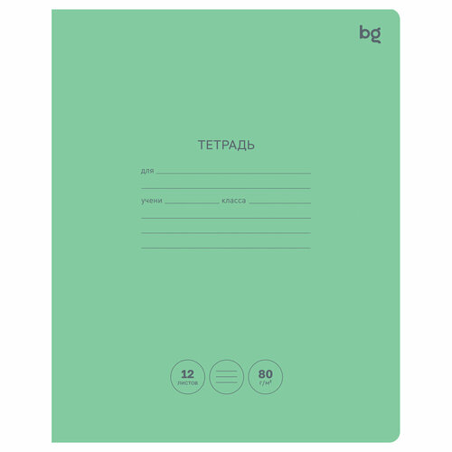 Тетрадь 12л, линия BG Green colour, 80г/м2, 15 штук