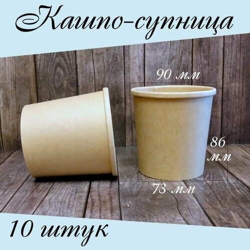 Кашпо-супница 340мл