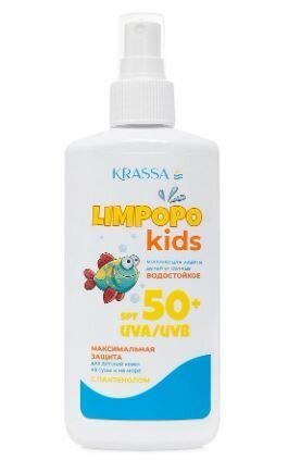 KRASSA Детское молочко Limpopo Kids для защиты от солнца SPF 50+, Водостойкое с Пантенолом, 150 мл