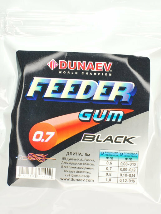 Резина для фидерной оснастки Dunaev Feeder Gum Фидергам Black 0,7 мм / Дунаев