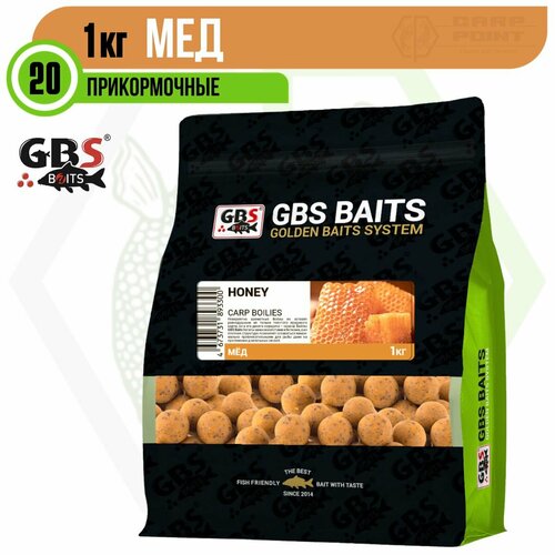 Бойлы GBS прикормочные HONEY Мёд 20 мм 1кг
