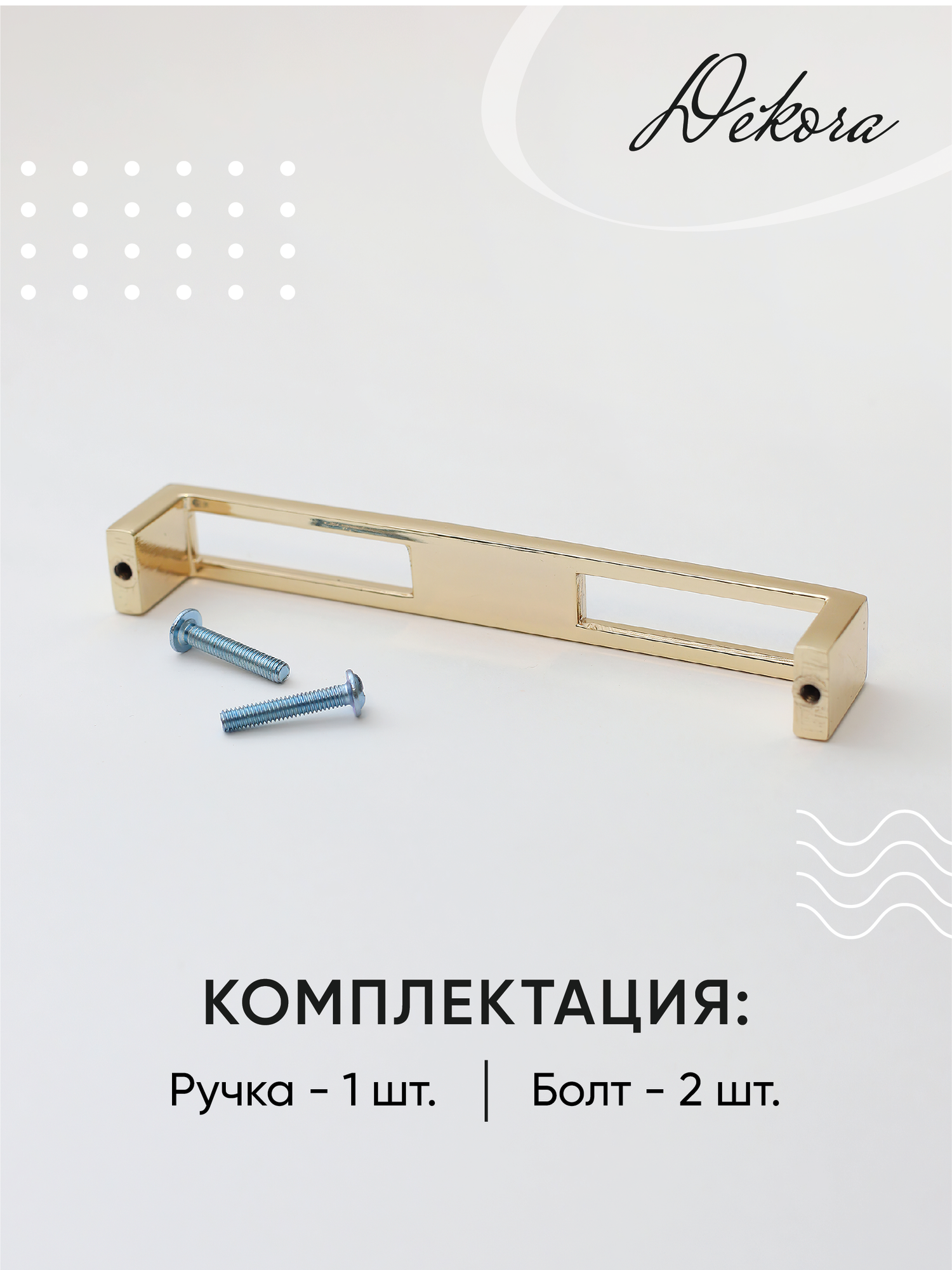 Мебельная ручка-скоба золотая/ Ручки для мебели "Snow-m" 128 мм — фото 1