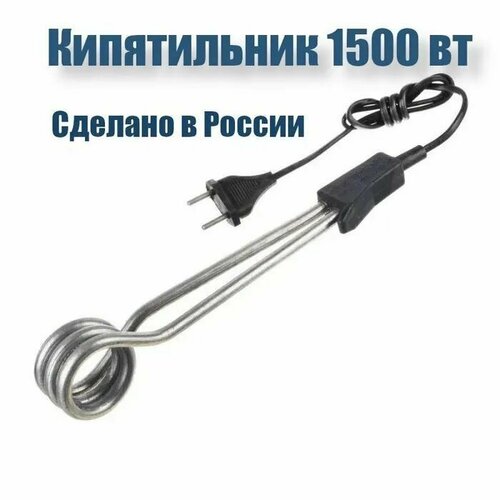 Кипятильник погружной электрический 15 кВт 61600₽