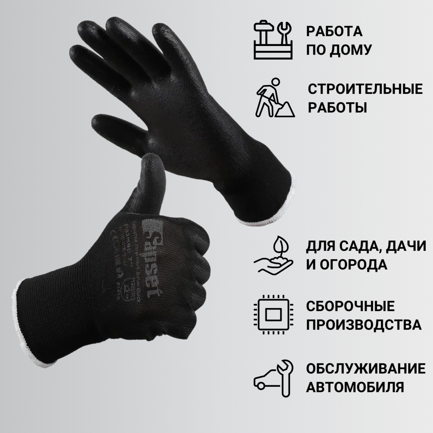 Перчатки рабочие с покрытием из полиуретана Sapset Avior Black размер XL/10 - 10 пар