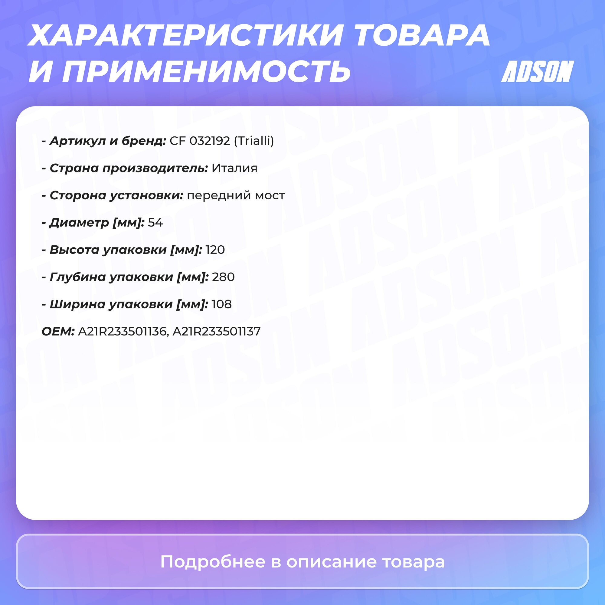 Скоба переднего тормозного суппорта для автомобилей ГАЗ Gazelle-Next (13-) TRIALLI - фото №8