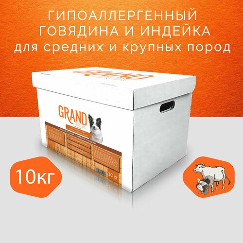 Корм для собак GRAND BOX с говядиной и индейкой холистик для средних и крупных пород (10кг) арт.1039