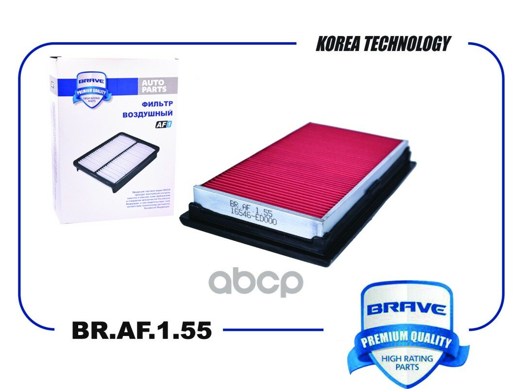 BRAVE BR. AF.1.55 Фильтр воздушный 16546-ED000 NISSAN Note E11 12- Micra K12 10- Tiida SC11X