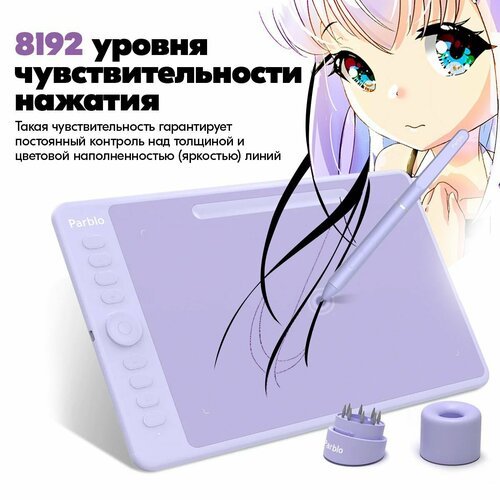 фото Графический планшет parblo intangbo m lilac purple