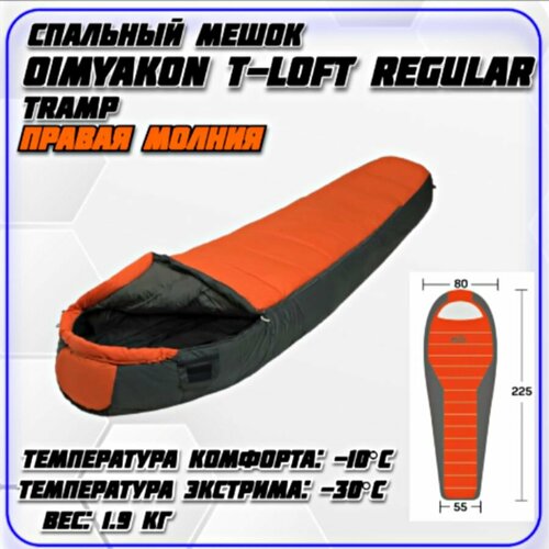 Спальный мешок Tramp Oimyakon T-Loft Regular (до-30C) - Справа