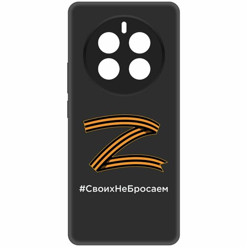 Чехол-накладка Krutoff Soft Case Z-Своих Не Бросаем для Realme 12 Pro+ 5G черный чехол накладка krutoff soft case z своих не бросаем для honor x8 5g черный