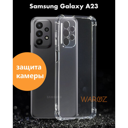чехол с карманом прозрачный для samsung galaxy a23 самсунг а23 розовый Чехол для смартфона Samsung Galaxy A23 силиконовый противоударный с защитой камеры, бампер с усиленными углами для телефона Самсунг Галакси А23 прозрачный бесцветный