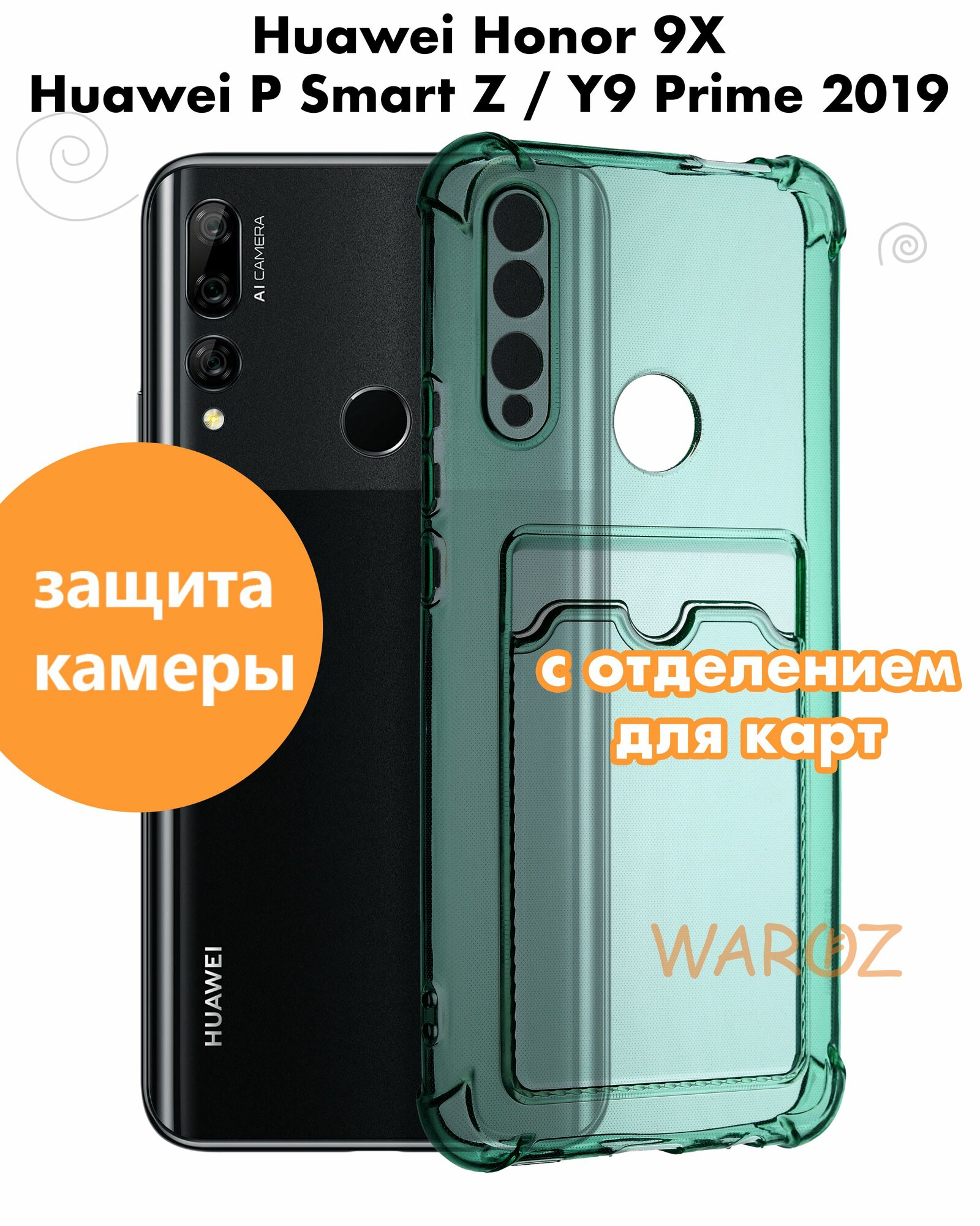 Чехол для смартфона Huawei HONOR 9X / Y9 Prime 2019 / P Smart Z силиконовый противоударный с защитой камеры