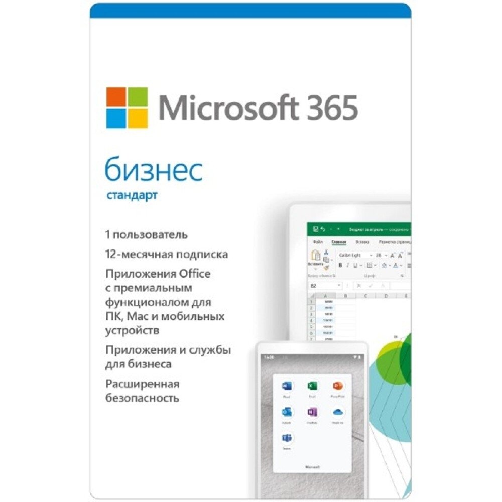 Офисное приложение Microsoft - фото №9