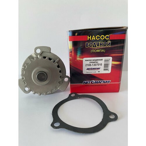 Насос водяной помпа ВАЗ 2108-2115 Калина Приора Гранта 8 кл 2108-1307010 Автомагнат 1250₽