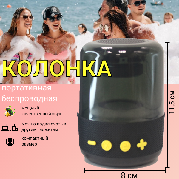 Портативная беспроводная Bluetooth колонка MINI z5 средняя черная