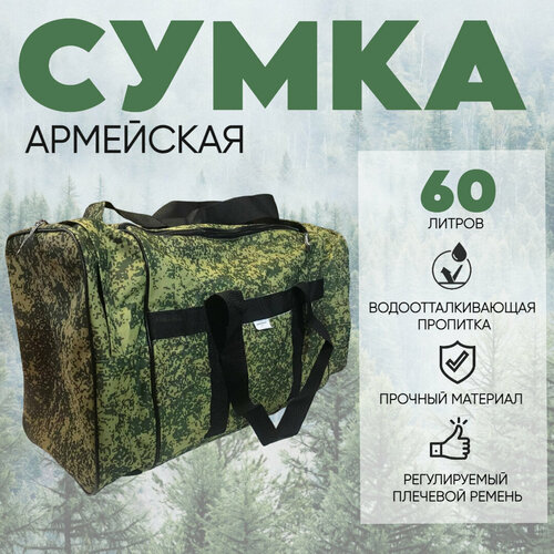 Сумка спортивная Universal, 60 л, 23х33х63 см, зеленый, хаки