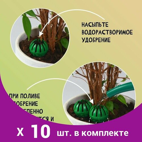 Корзинка для удобрений 3.5 x 6 см (10 шт)